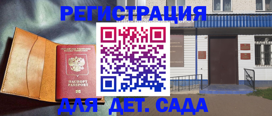 прописка гарантия в Светлограде