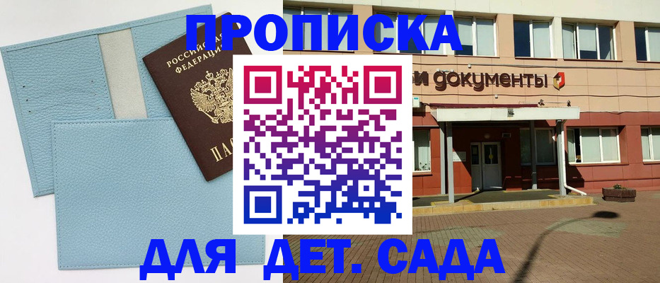 найти адрес прописки в Светлограде