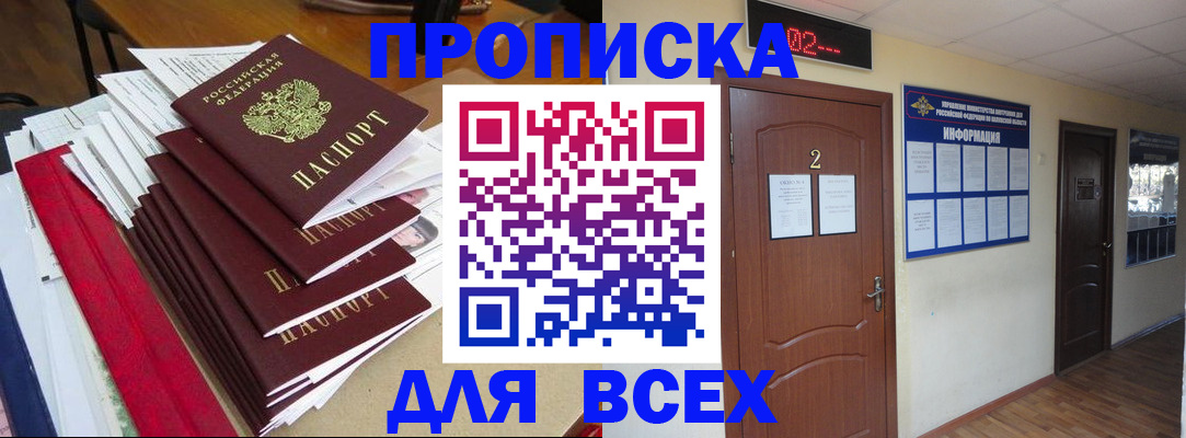 временная регистрация поиск в Светлограде